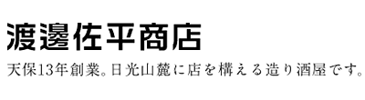 株式会社渡辺和哉商店